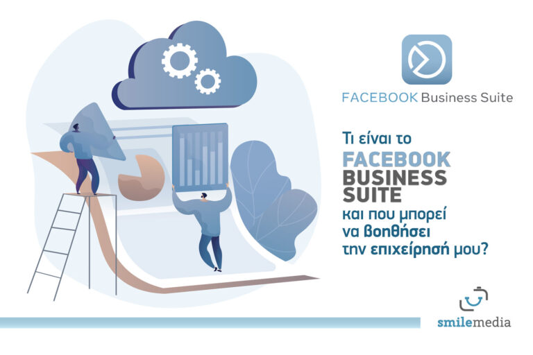 Τι είναι Facebook Business Suite και που μπορεί να βοηθήσει την επιχείρησή μου? 12 SMILE MEDIA POST GIA Facebook Business Suite 01
