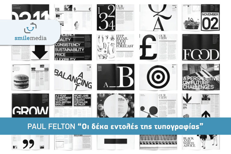 PAUL FELTON - Οι δέκα εντολές της τυπογραφίας 5 PAUL FELTON