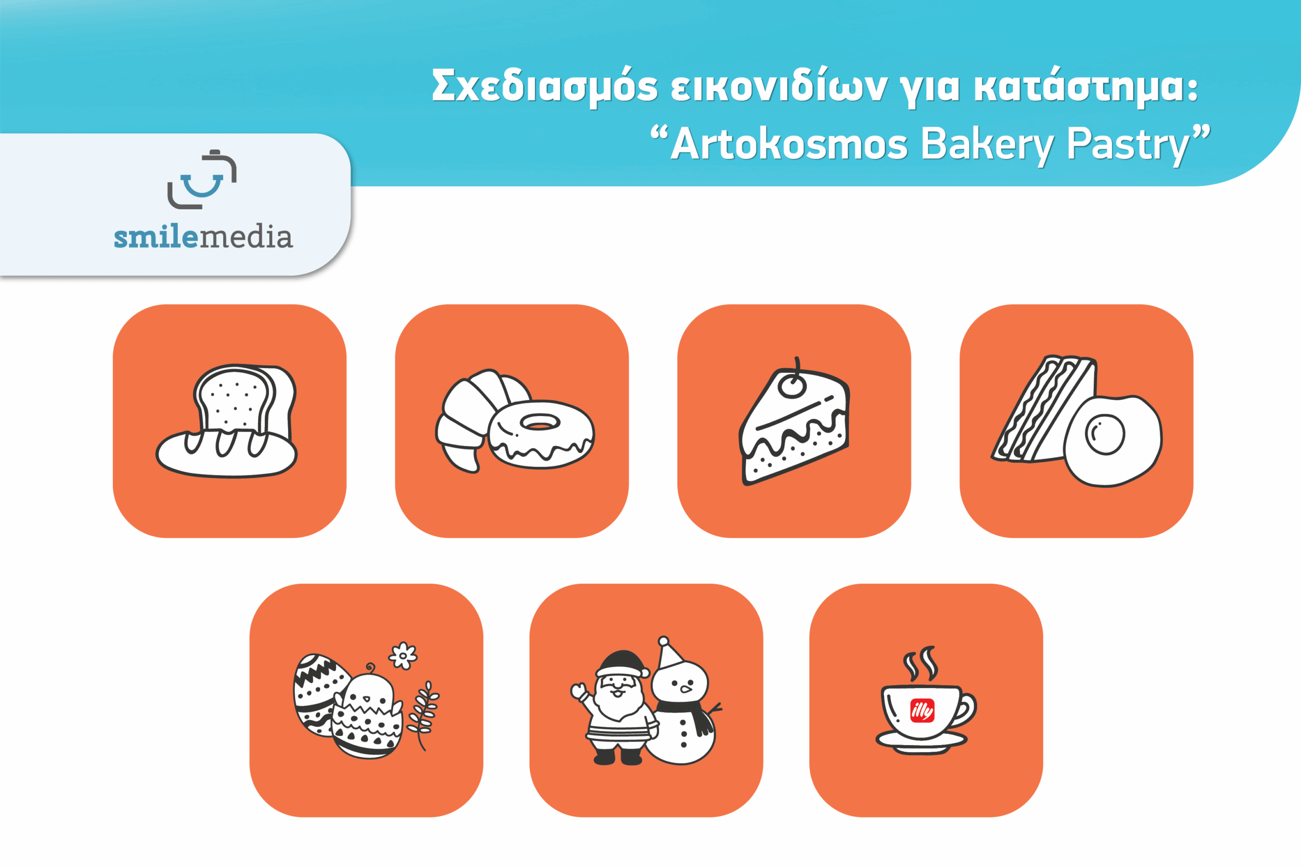 Σχεδιασμός εικονιδίων για κατάστημα Αρτόκοσμος | Social Media Icons