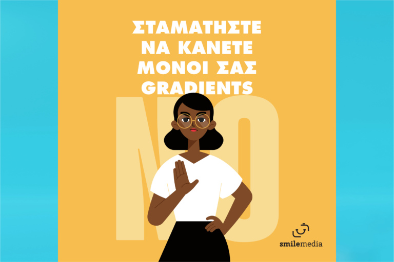 Τα καλύτερα site για εύκολα Gradients 10 Τα καλύτερα site για Gradients