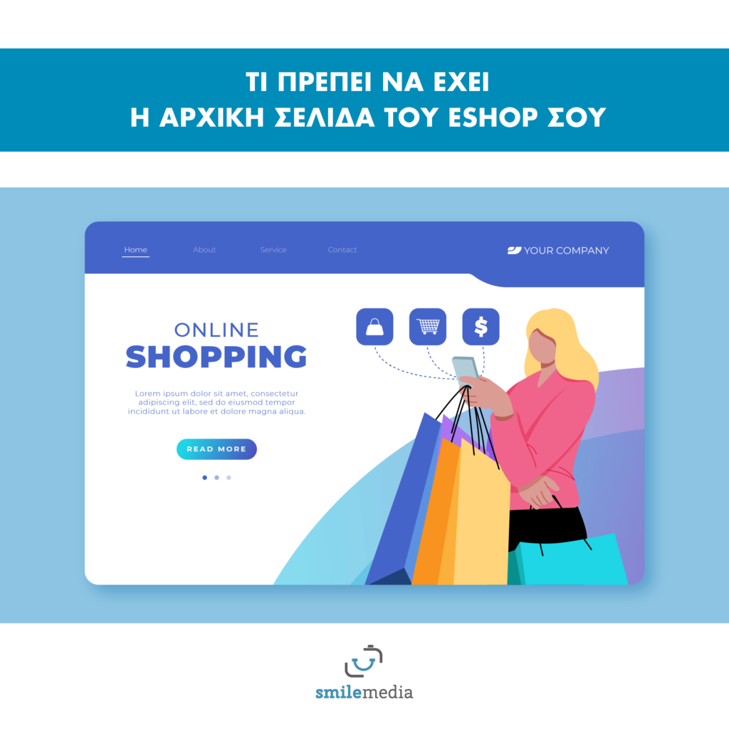 Τι πρέπει να έχει η αρχική σελίδα του eshop σου 2 Τι πρέπει να έχει η αρχική σελίδα του eshop σου