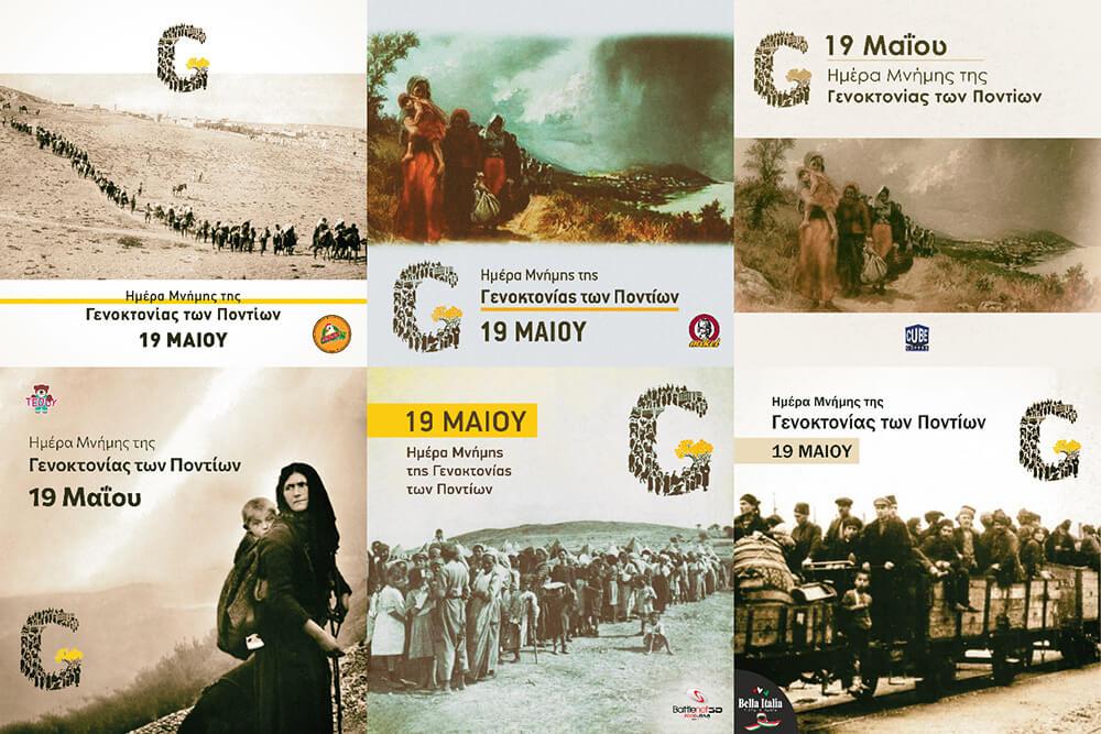 Μακέτες για Social Media | Ημέρα Μνήμης Της Γενοκτονίας Των Ελλήνων Του Πόντου!
