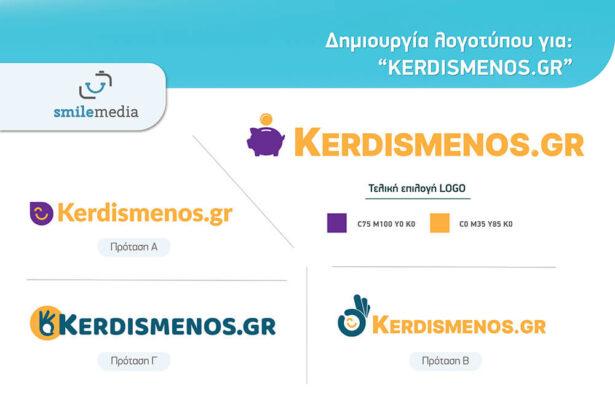 Δημιουργία λογοτύπου για Kerdismenos.gr