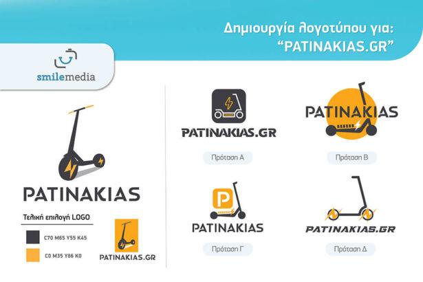 Δημιουργία λογοτύπου για patinakias.gr